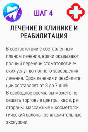 Стоматологический тур в Китай цена 2024 год