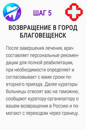 Стоматологический тур в Китай цена 2024 год